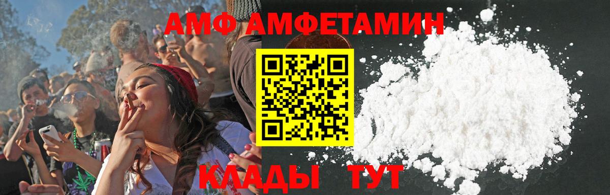 Amphetamine 97% Салават
