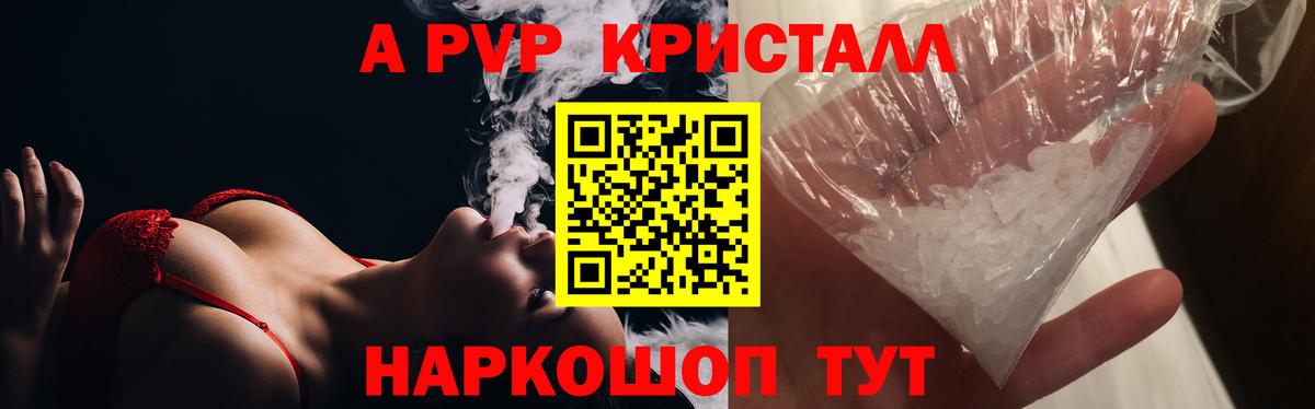 Alpha-PVP кристаллы  магазин    Салават  Альфа ПВП кристаллы  Alfa_PVP  А ПВП СК КРИС  Вход с VPN 