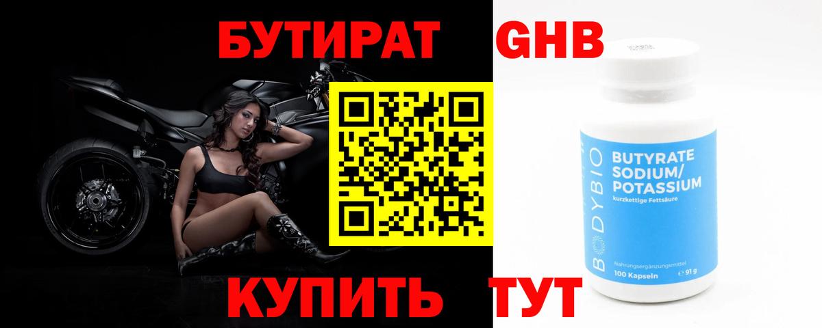 Салават  Бутират оксана  Вход с VPN 