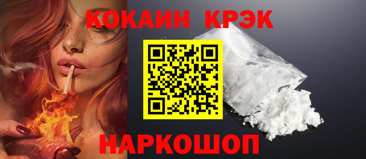 COCAIN 97%  КОКАИН 98%  Кокаин  Вход с VPN  Салават 