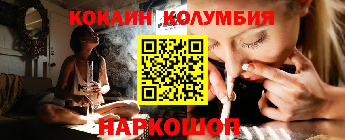 Кокаин Колумбийский  Кокаин  COCAIN Боливия  Салават 