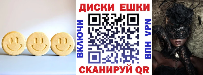 ЭКСТАЗИ 280мг Салават