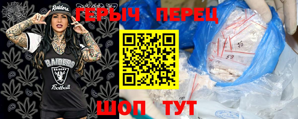 ГЕРОИН гречка  Вход с VPN  Салават 