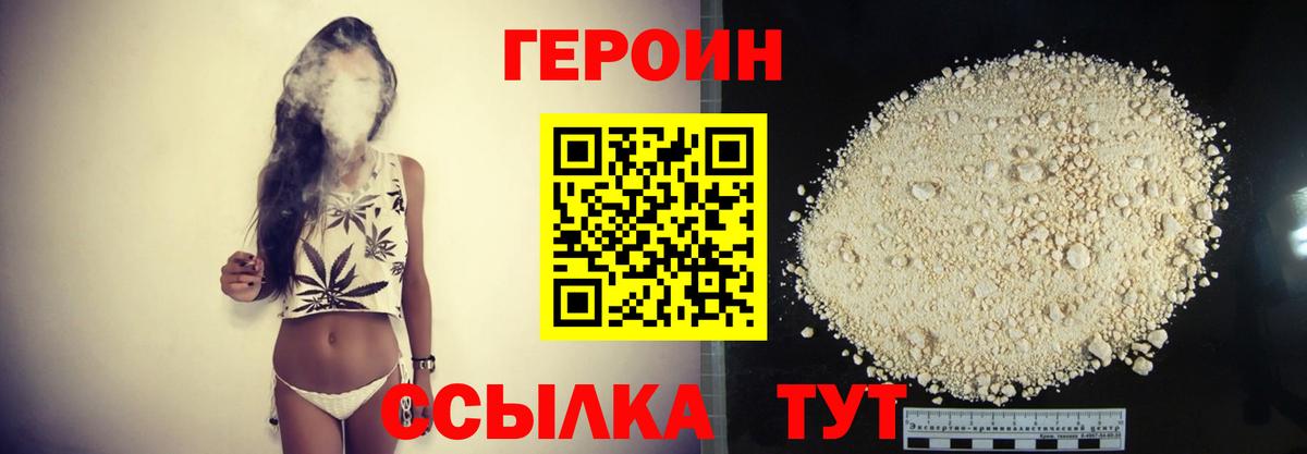 Героин афганец  Салават 