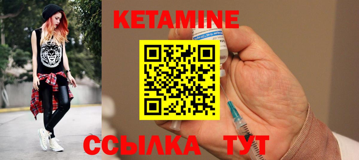 Кетамин ketamine  Вход с VPN  Салават 