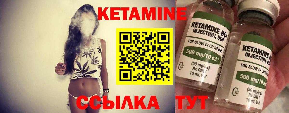 Кетамин ketamine Салават