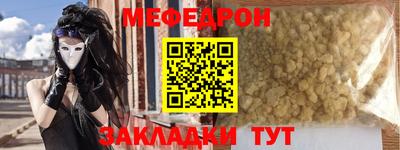 мефедрон мука Канаш