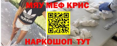 мефедрон мука Канаш