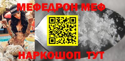 мяу мяу кристалл Аргун