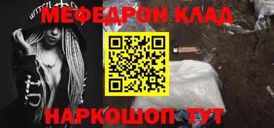 мяу мяу кристалл Аргун