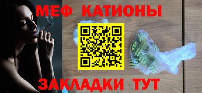 мяу мяу кристалл Аргун