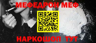 мефедрон мука Канаш