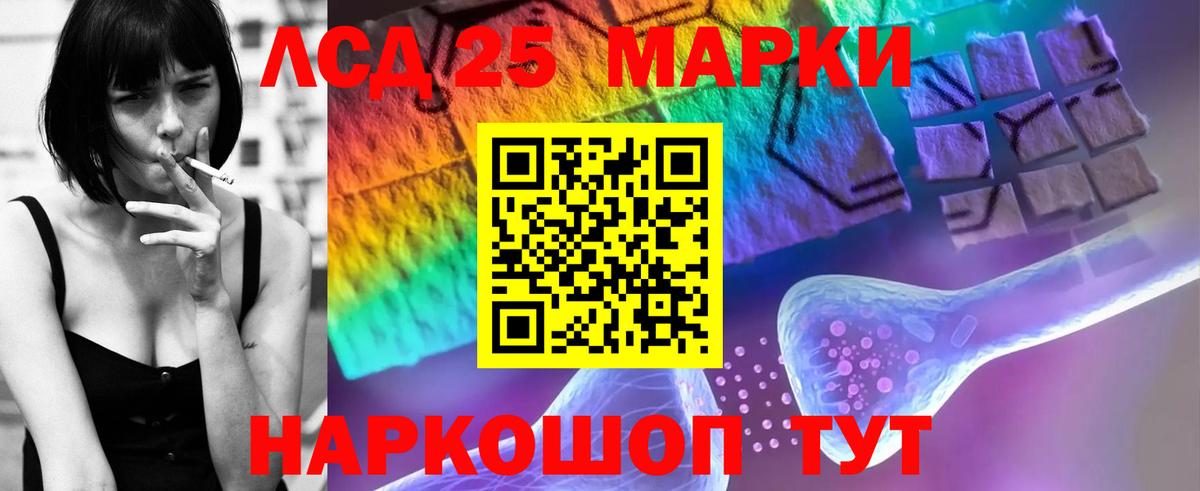 ЛСД экстази кислота Салават