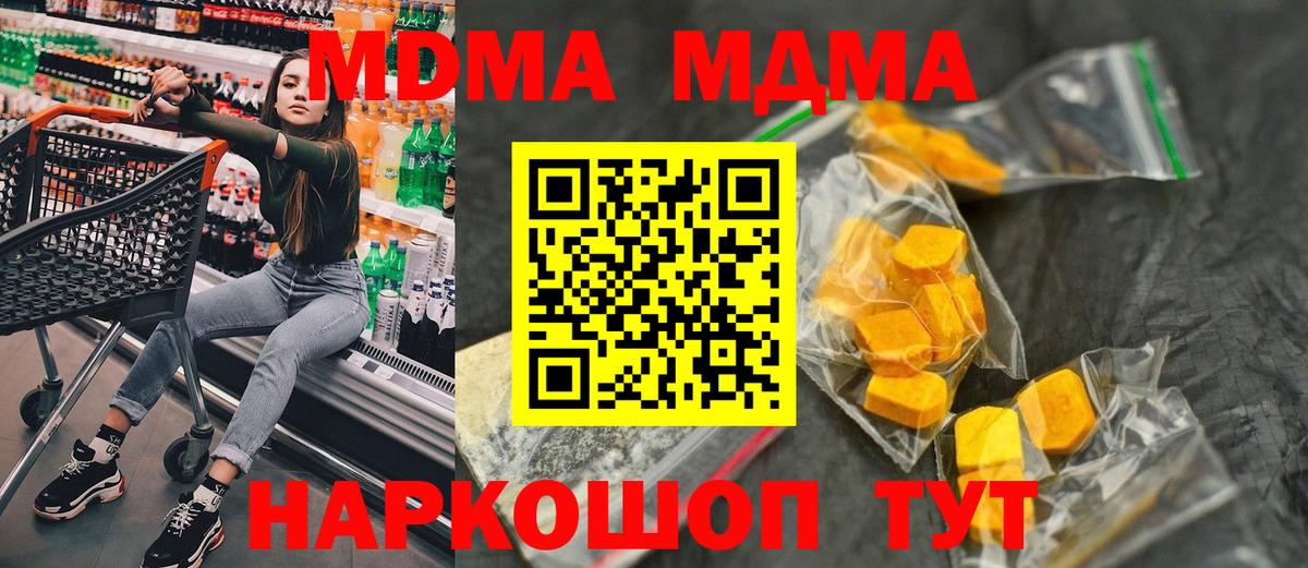 MDMA  MDMA crystal  Салават  Вход с VPN  MDMA crystal 