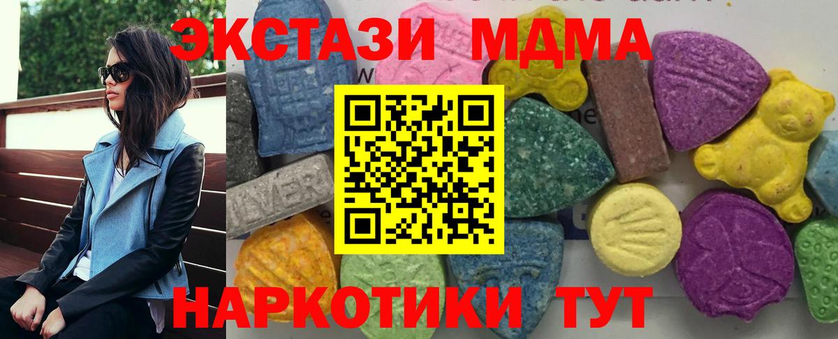 MDMA кристаллы Салават