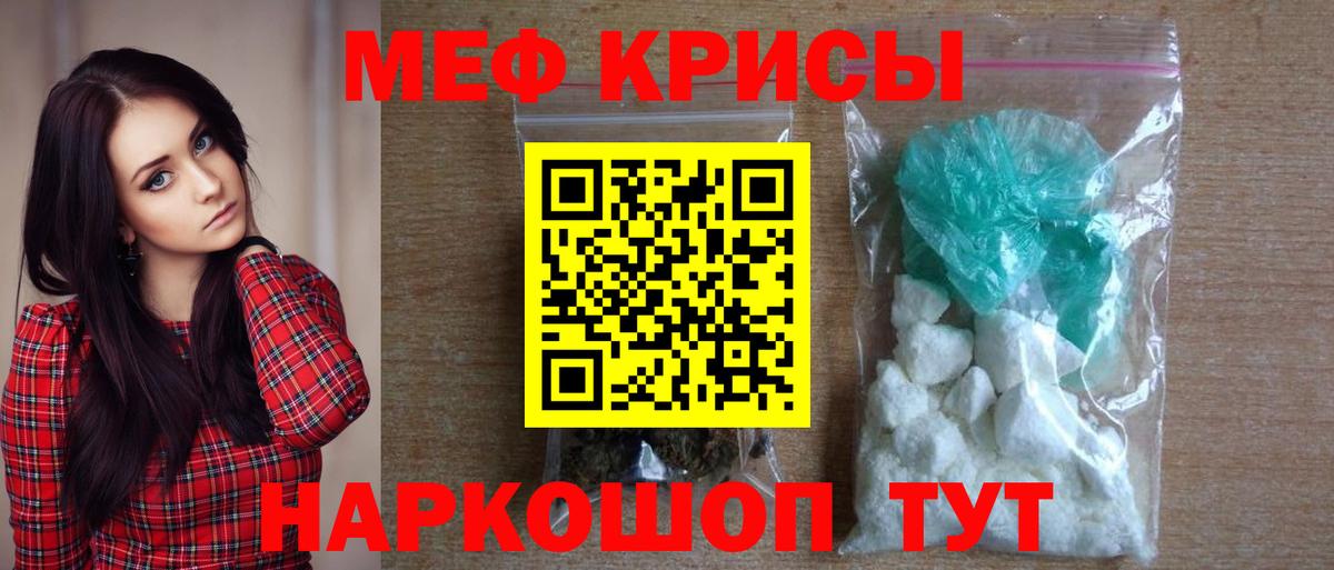 Мефедрон mephedrone  Вход с VPN  МЯУ-МЯУ  Салават  Меф 4 MMC 