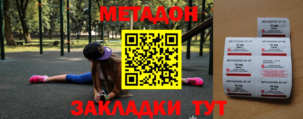 МЕТАДОН кристалл  blacksprut ссылки  Салават  Вход с VPN  МЕТАДОН белоснежный 