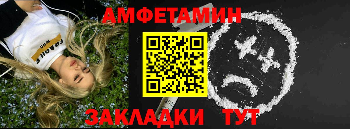 МЕТАМФЕТАМИН винт Салават