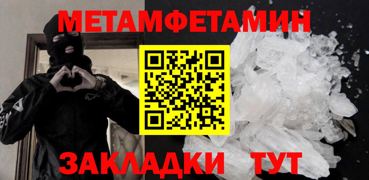 Салават  Метамфетамин Methamphetamine  Вход с VPN 