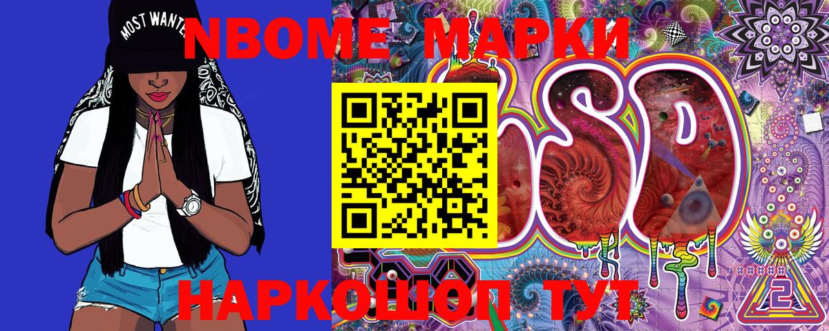 Марки 25I-NBOMe 1,5мг  Вход с VPN  Салават 