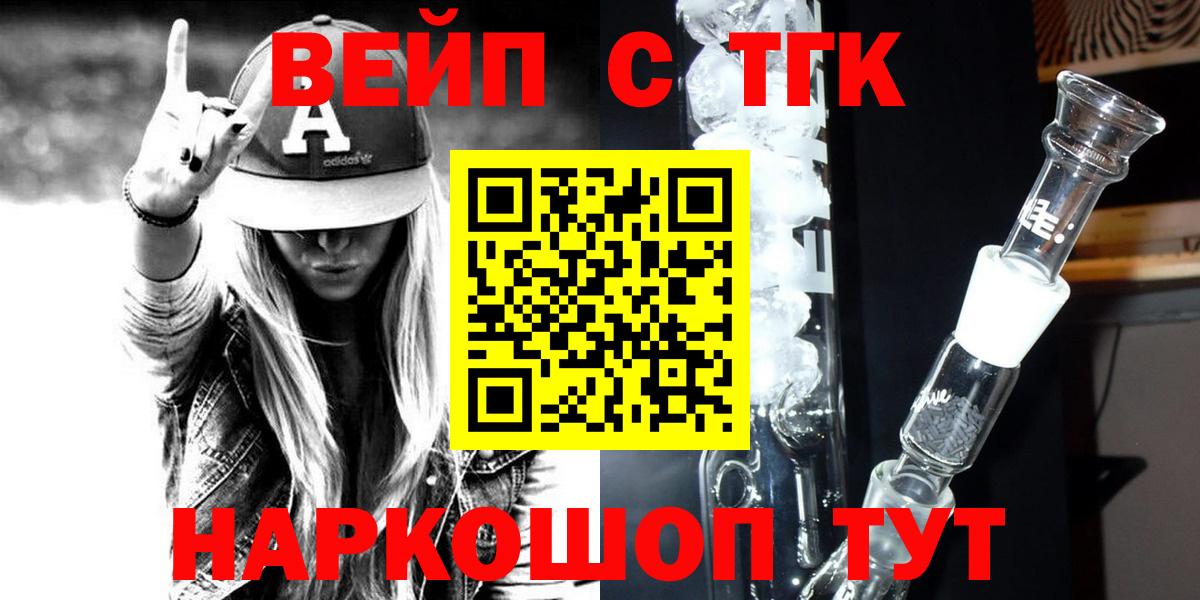 ТГК жижа Салават