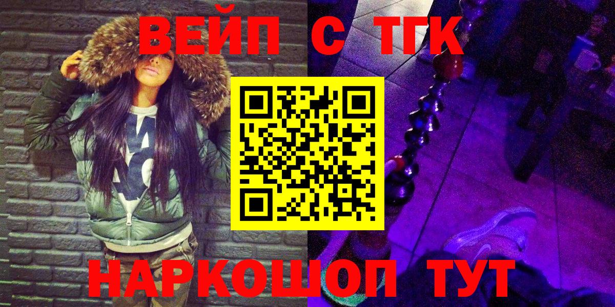 Салават  где продают наркотики  Вход с VPN  Дистиллят ТГК гашишное масло 